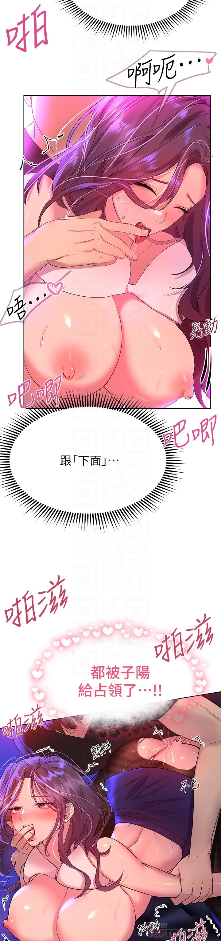《姊姊們的調教》漫画 第34話-好想把你變成我的