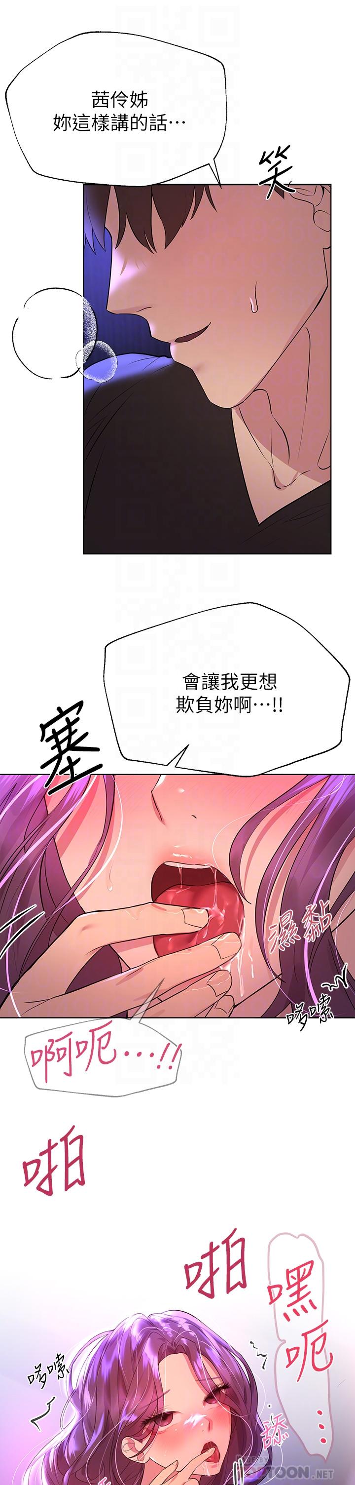 《姊姊們的調教》漫画 第34話-好想把你變成我的