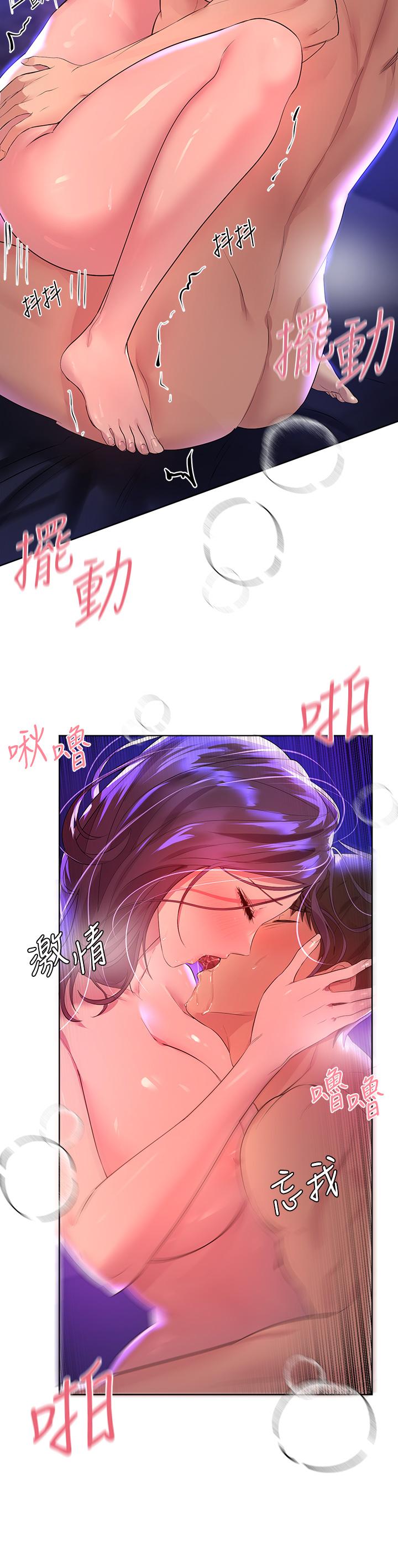 《姊姊們的調教》漫画 第34話-好想把你變成我的