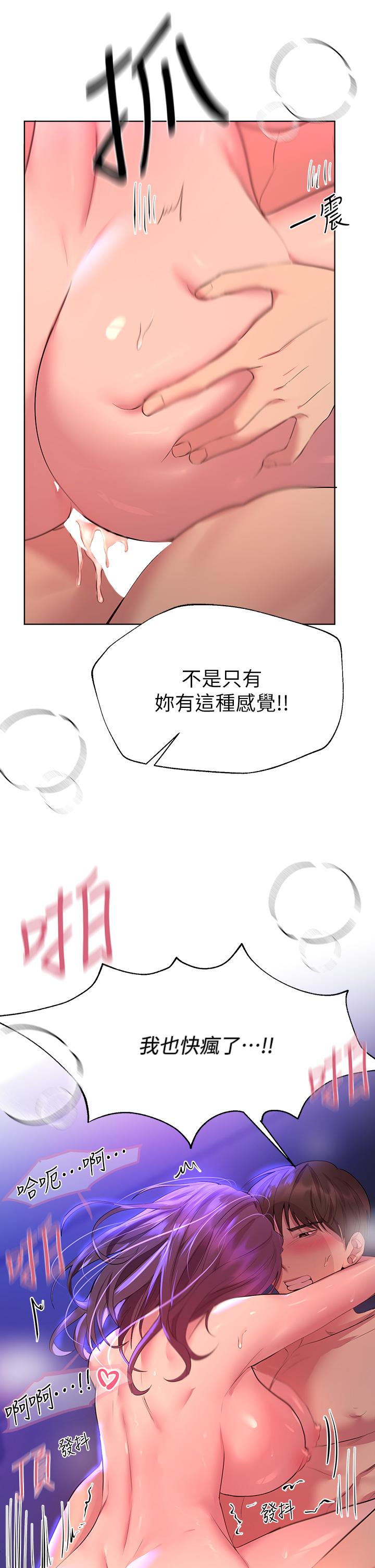 《姊姊們的調教》漫画 第34話-好想把你變成我的