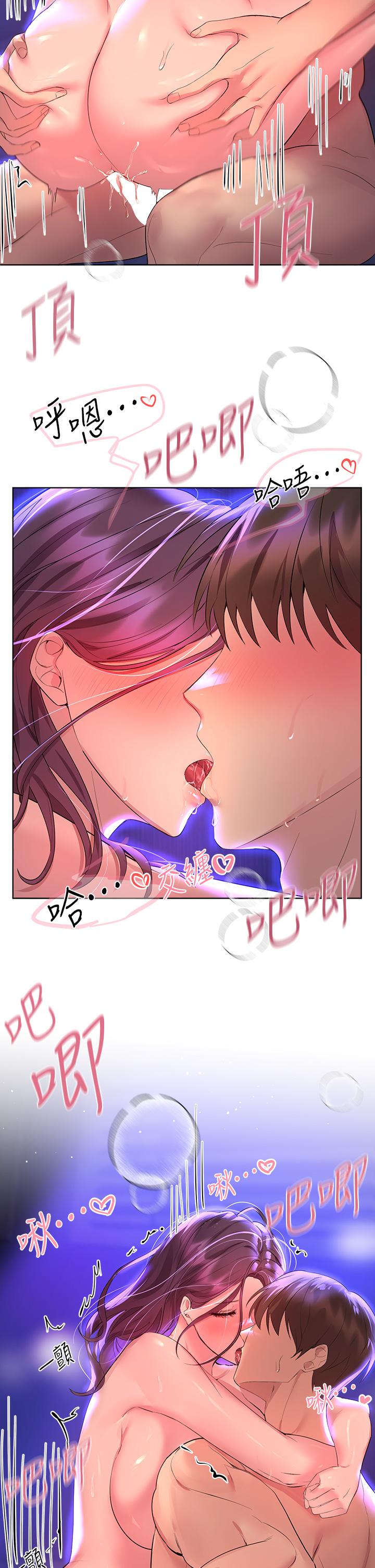 《姊姊們的調教》漫画 第34話-好想把你變成我的