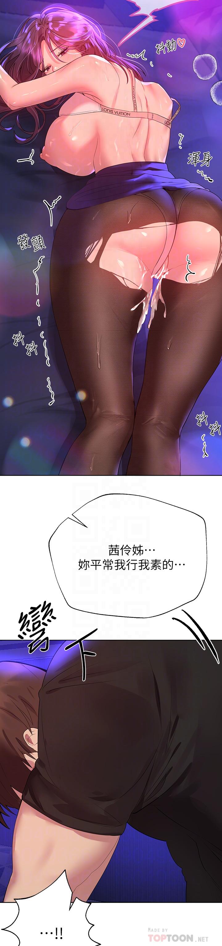 《姊姊們的調教》漫画 第34話-好想把你變成我的