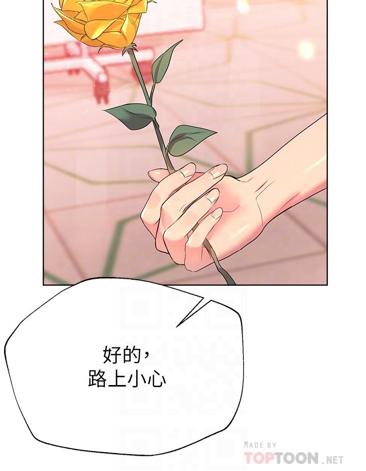 《姊姊們的調教》漫画 第35話-一股陌生的感覺湧上心頭