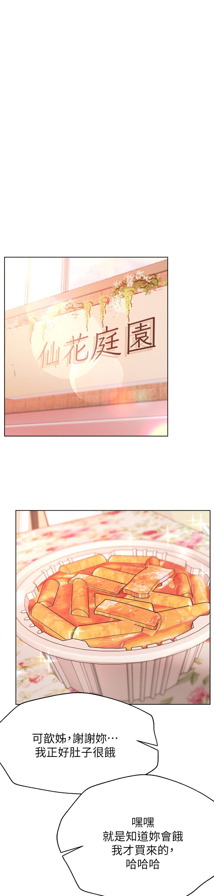《姊姊們的調教》漫画 第35話-一股陌生的感覺湧上心頭