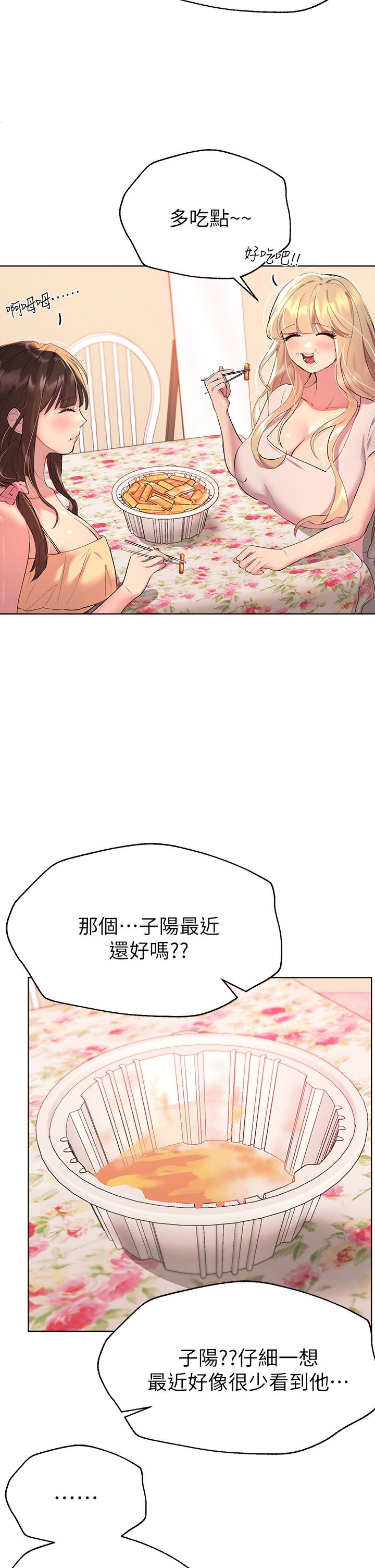 《姊姊們的調教》漫画 第35話-一股陌生的感覺湧上心頭