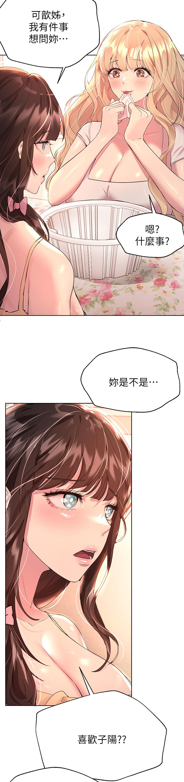 《姊姊們的調教》漫画 第35話-一股陌生的感覺湧上心頭