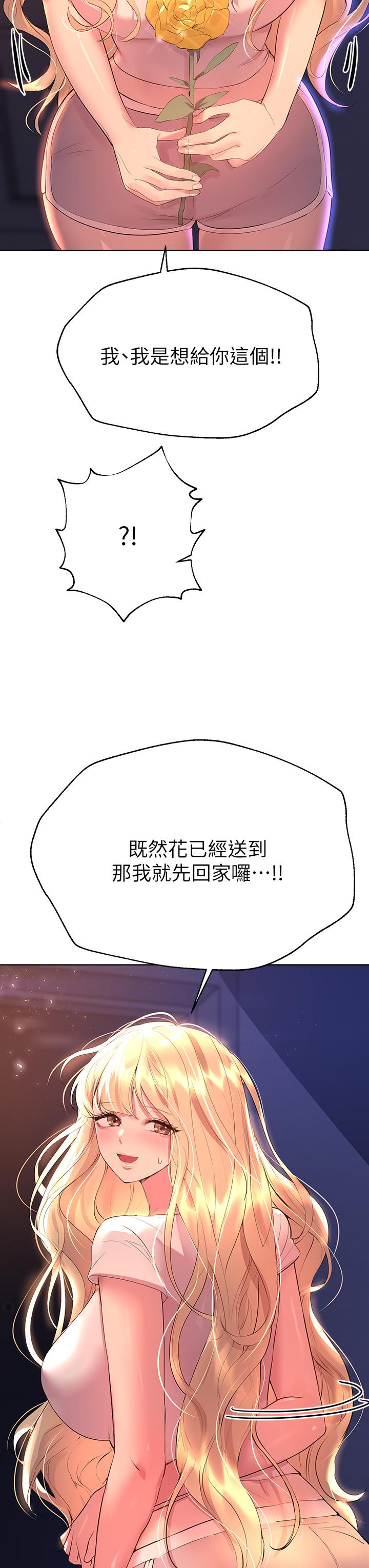 《姊姊們的調教》漫画 第35話-一股陌生的感覺湧上心頭