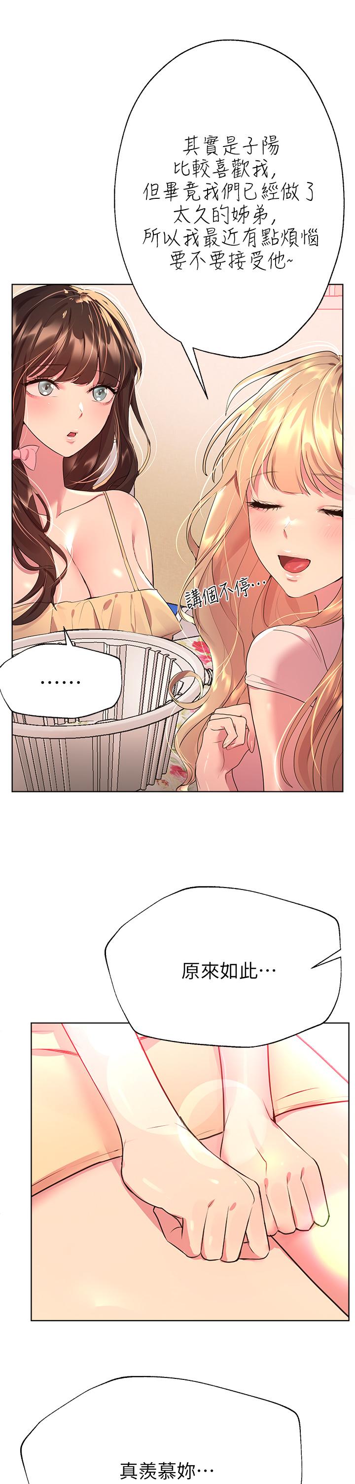 《姊姊們的調教》漫画 第35話-一股陌生的感覺湧上心頭