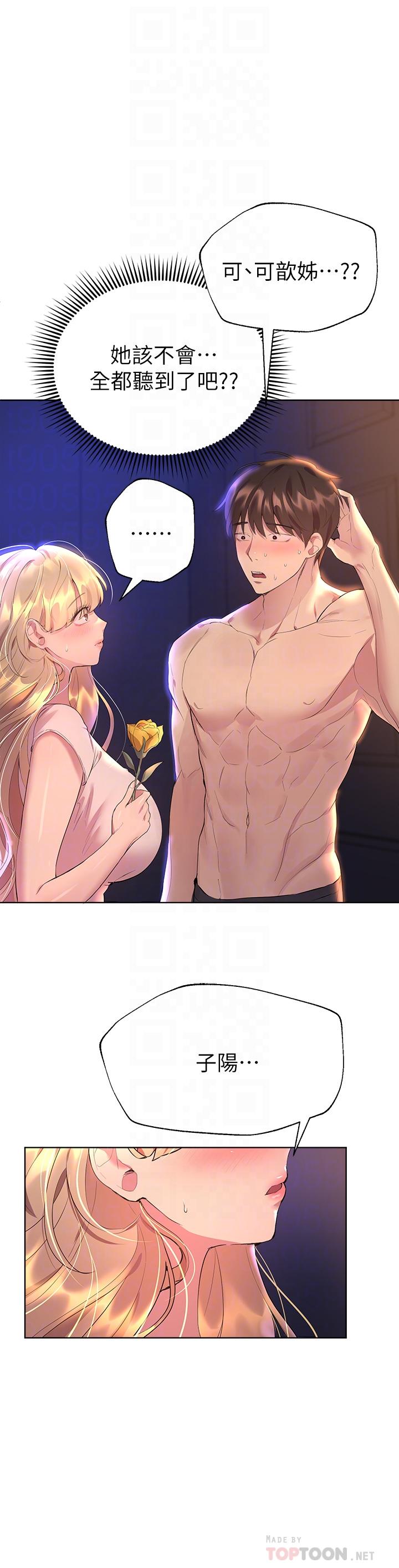 《姊姊們的調教》漫画 第35話-一股陌生的感覺湧上心頭