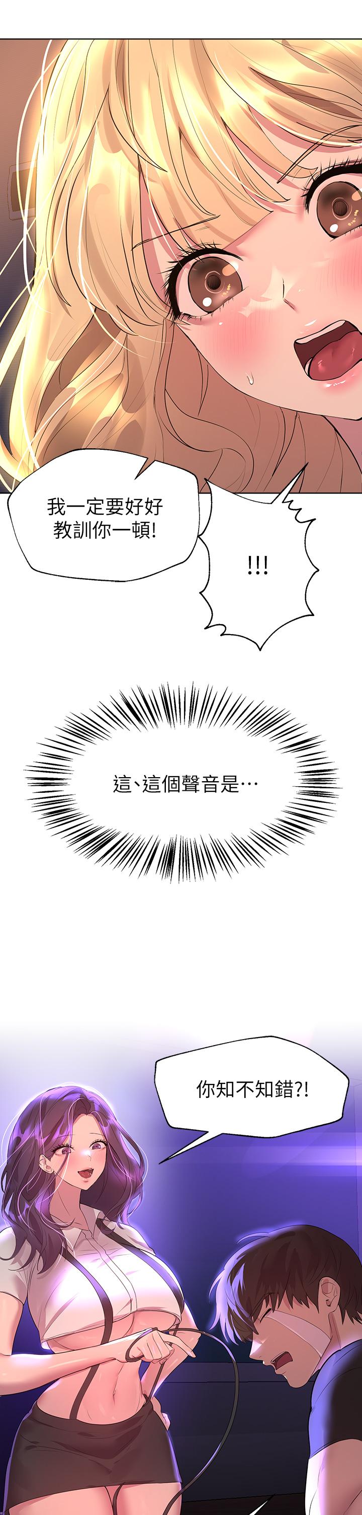 《姊姊們的調教》漫画 第35話-一股陌生的感覺湧上心頭