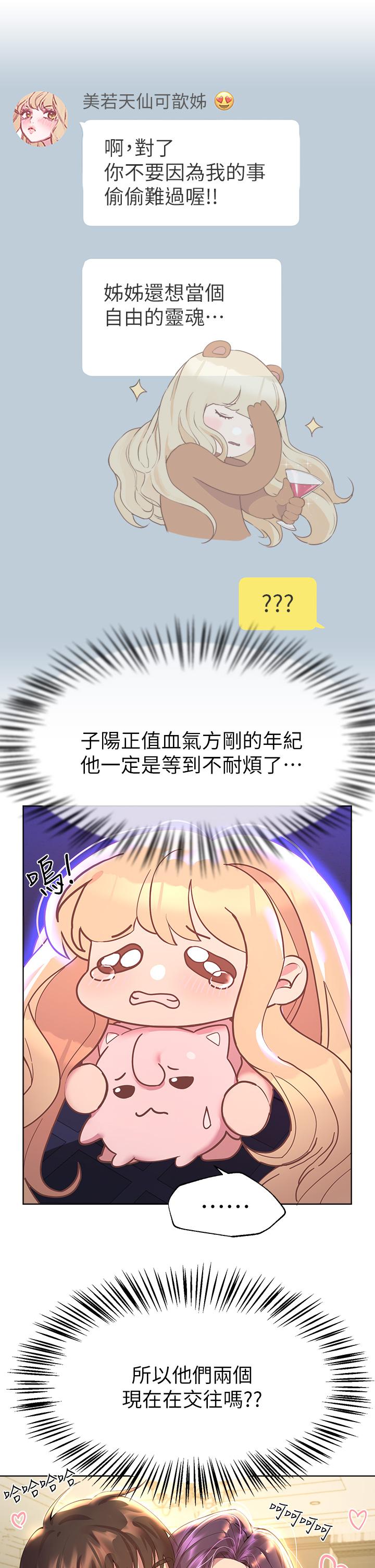 《姊姊們的調教》漫画 第35話-一股陌生的感覺湧上心頭