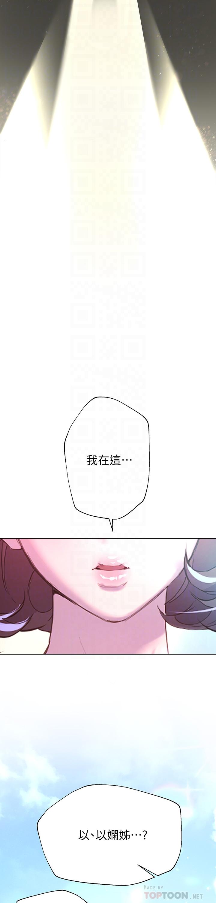 《姊姊們的調教》漫画 第36話-喝醉的以嫻姐好令人害羞