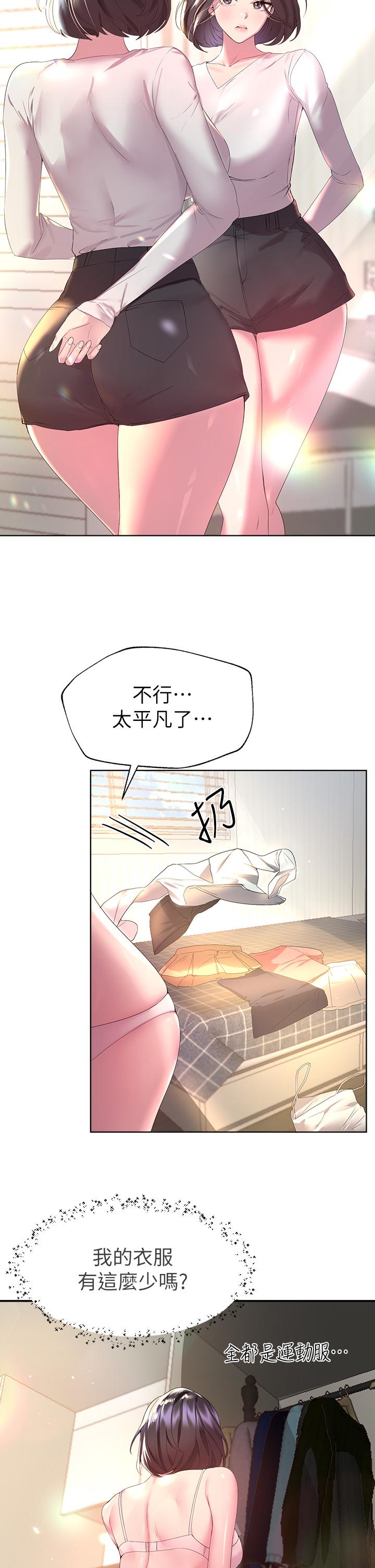 《姊姊們的調教》漫画 第36話-喝醉的以嫻姐好令人害羞