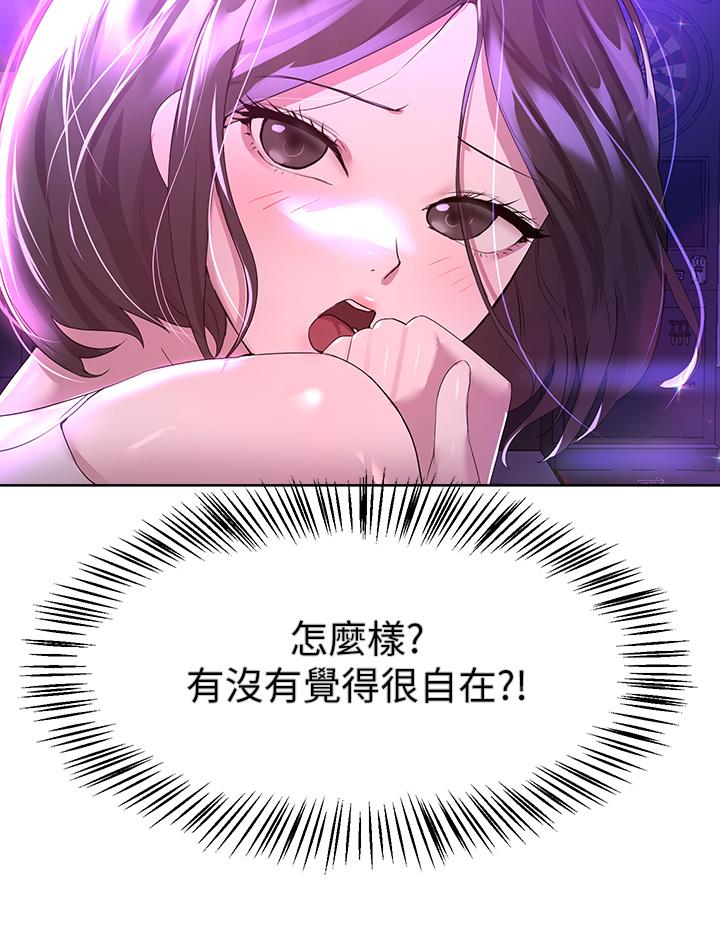 《姊姊們的調教》漫画 第36話-喝醉的以嫻姐好令人害羞