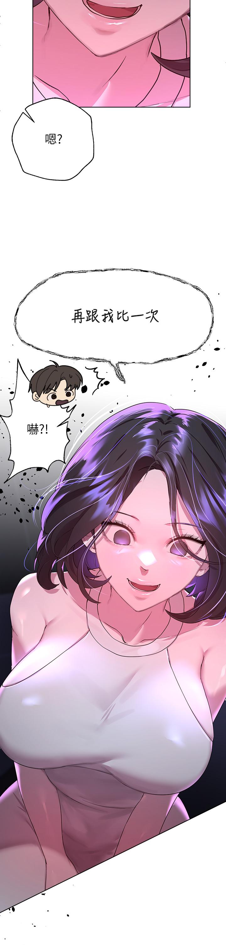 《姊姊們的調教》漫画 第36話-喝醉的以嫻姐好令人害羞