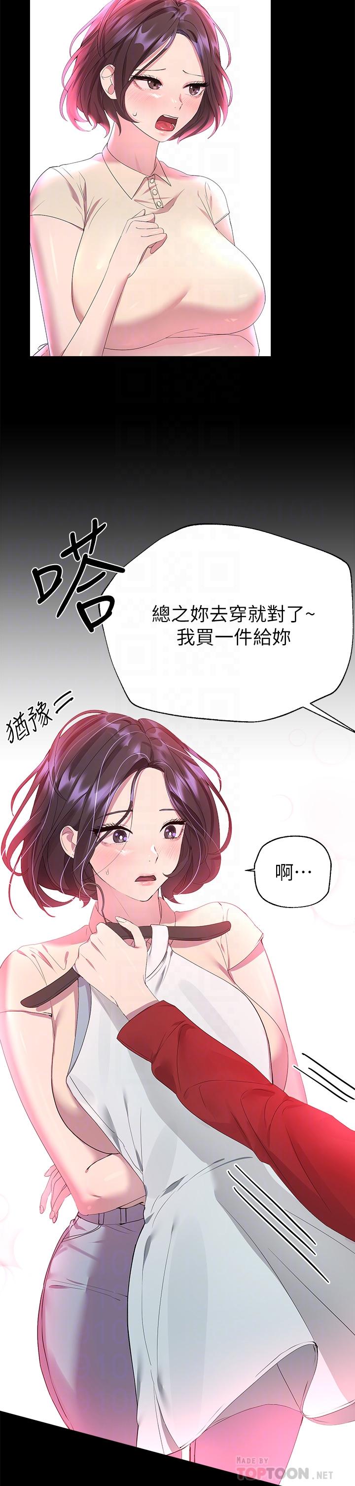 《姊姊們的調教》漫画 第36話-喝醉的以嫻姐好令人害羞