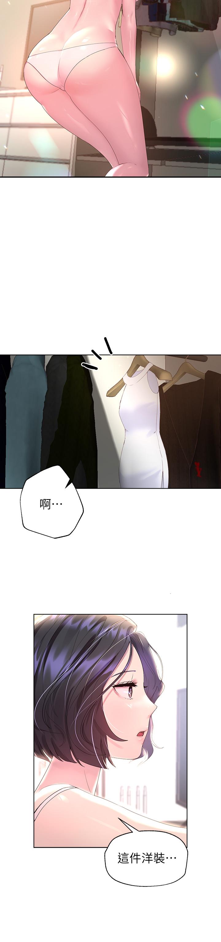 《姊姊們的調教》漫画 第36話-喝醉的以嫻姐好令人害羞