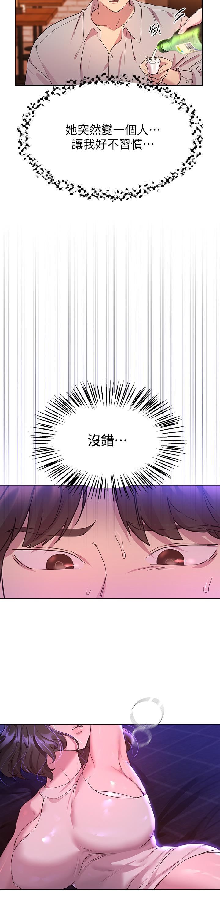 《姊姊們的調教》漫画 第36話-喝醉的以嫻姐好令人害羞