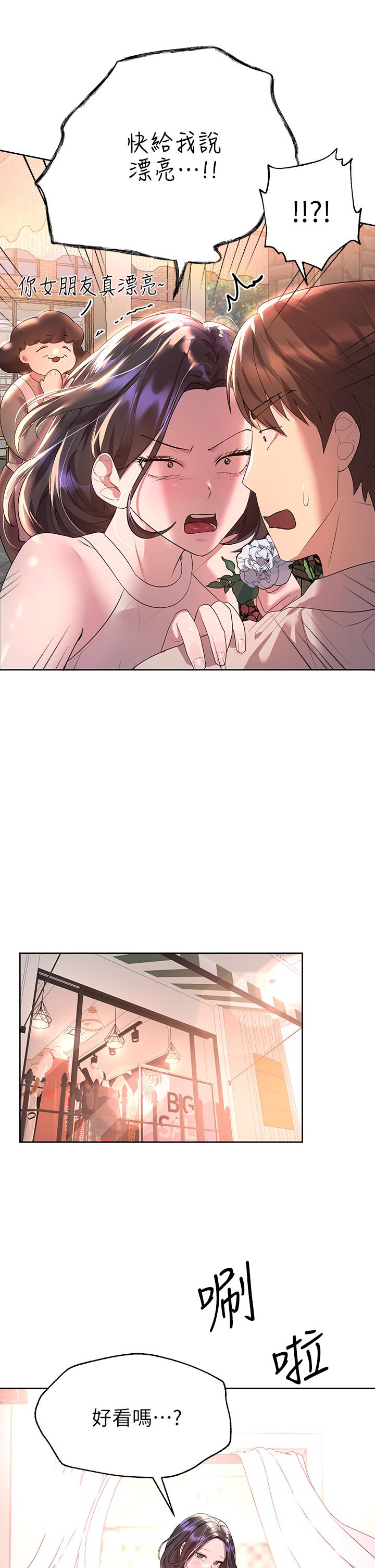 《姊姊們的調教》漫画 第36話-喝醉的以嫻姐好令人害羞