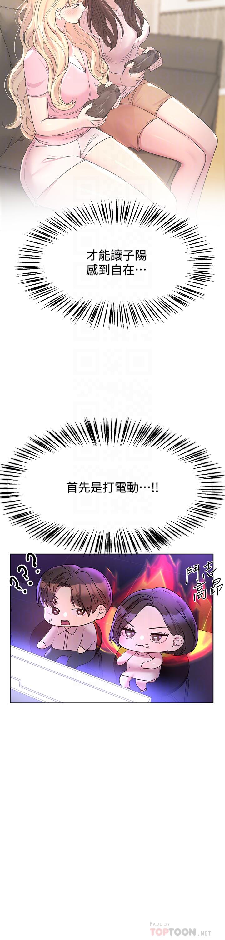 《姊姊們的調教》漫画 第36話-喝醉的以嫻姐好令人害羞