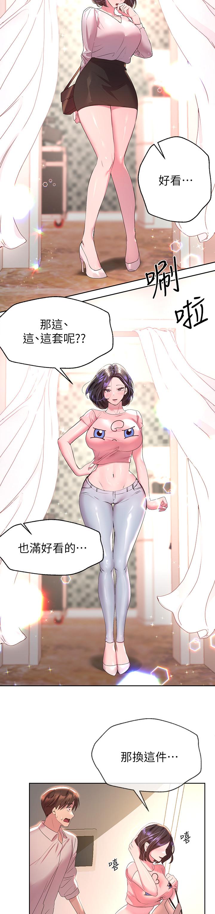 《姊姊們的調教》漫画 第36話-喝醉的以嫻姐好令人害羞