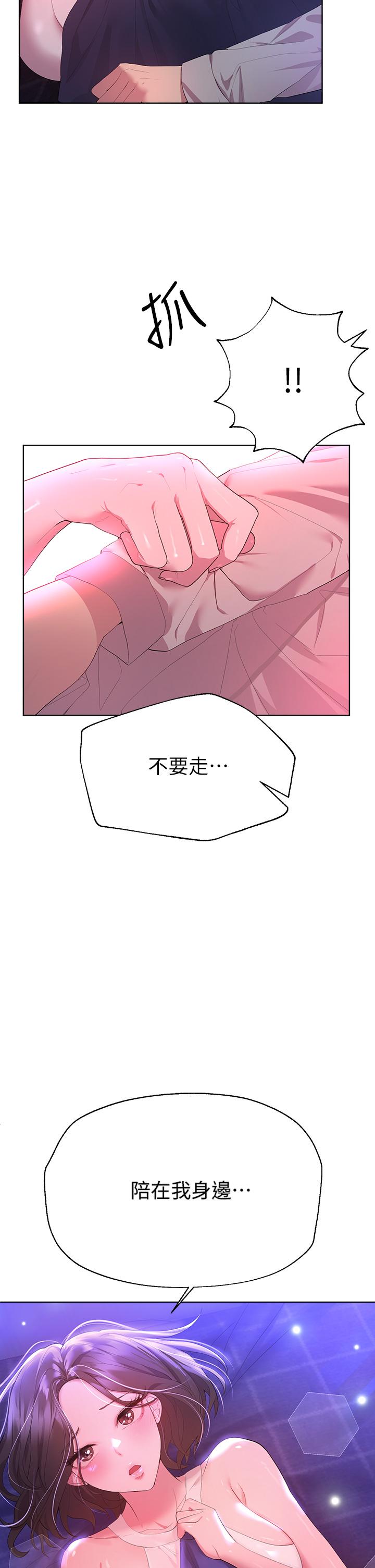 《姊姊們的調教》漫画 第37話-這就是最真實的我