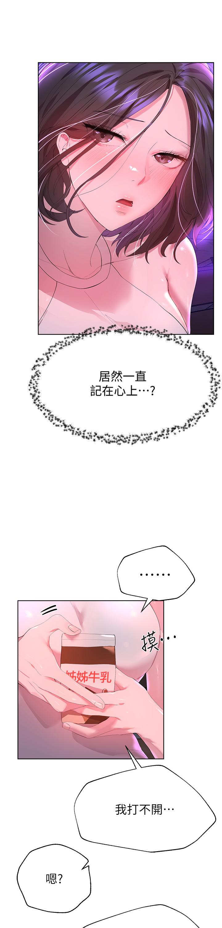 《姊姊們的調教》漫画 第37話-這就是最真實的我