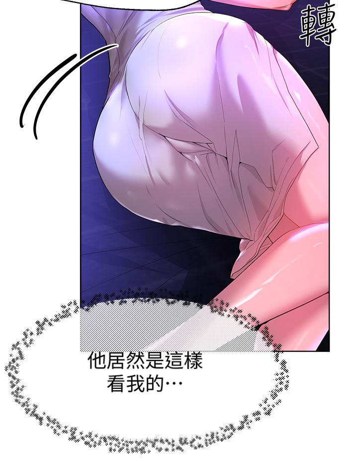 《姊姊們的調教》漫画 第37話-這就是最真實的我