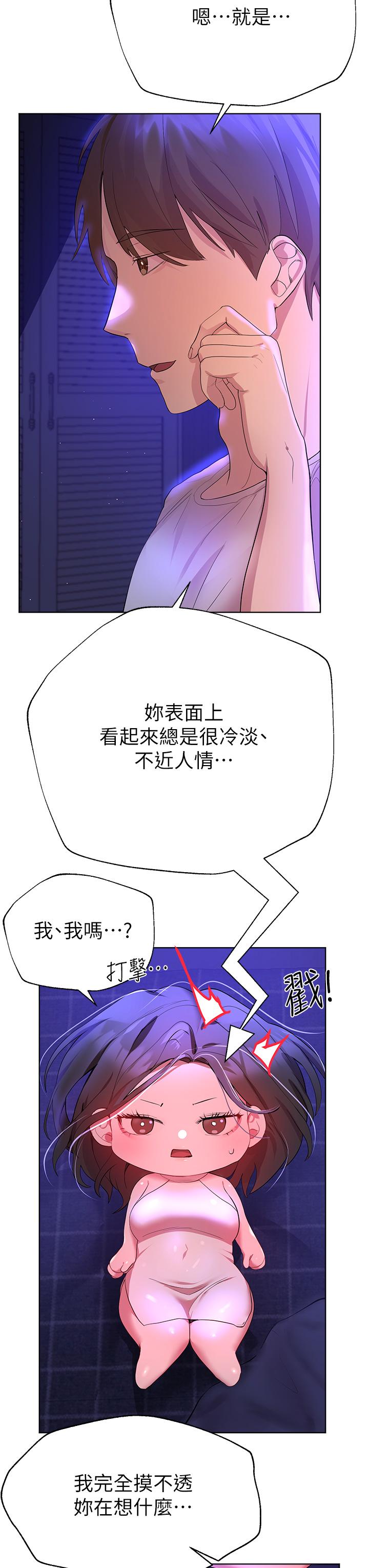 《姊姊們的調教》漫画 第37話-這就是最真實的我