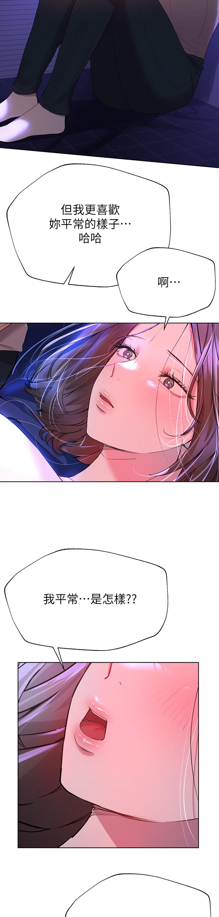 《姊姊們的調教》漫画 第37話-這就是最真實的我