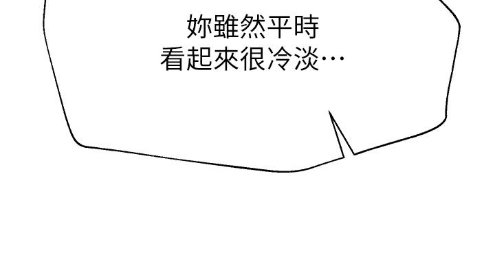 《姊姊們的調教》漫画 第37話-這就是最真實的我