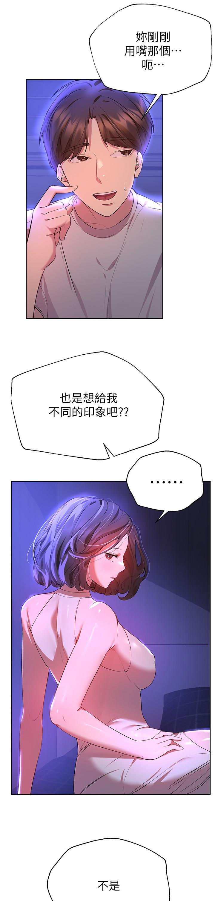 《姊姊們的調教》漫画 第37話-這就是最真實的我