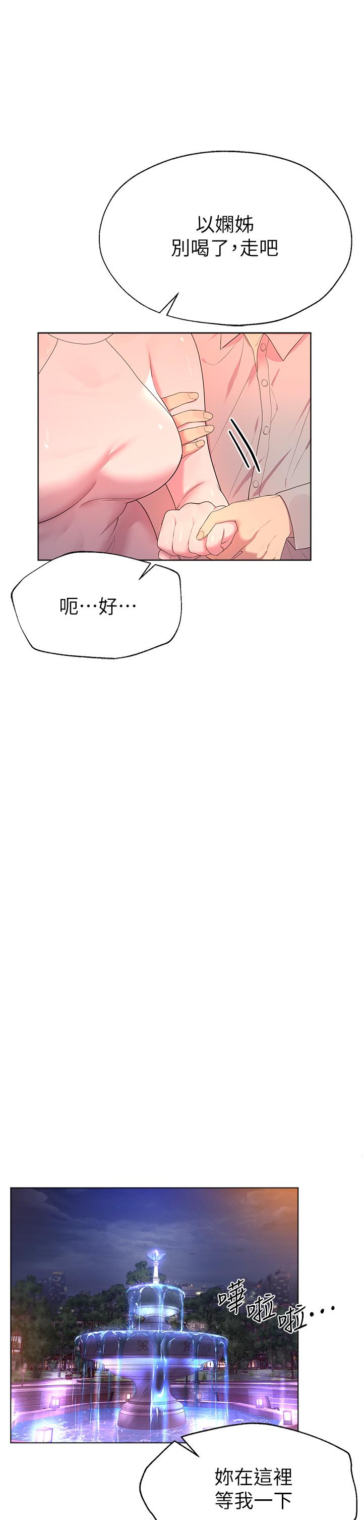 《姊姊們的調教》漫画 第37話-這就是最真實的我