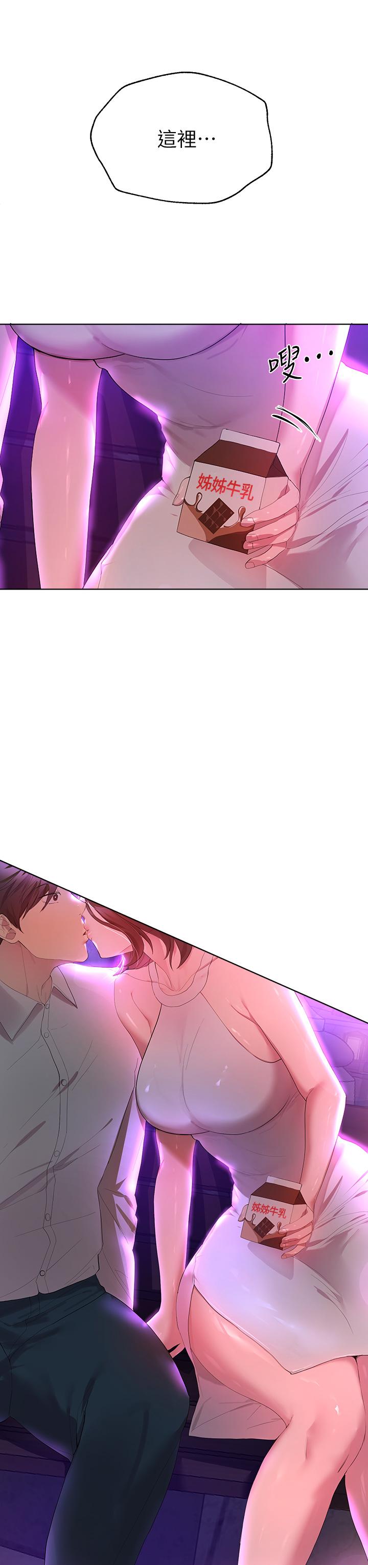 《姊姊們的調教》漫画 第37話-這就是最真實的我