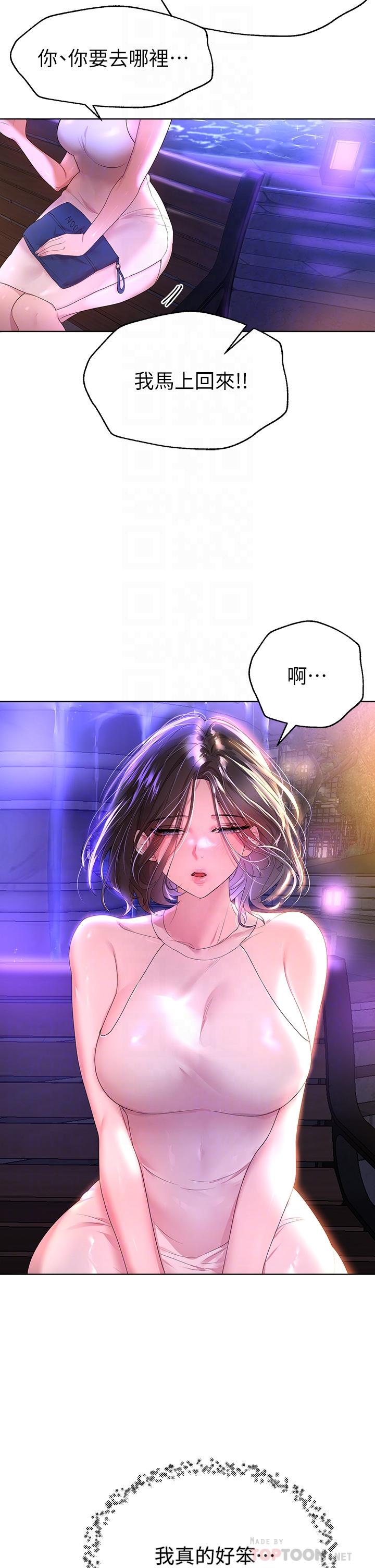 《姊姊們的調教》漫画 第37話-這就是最真實的我