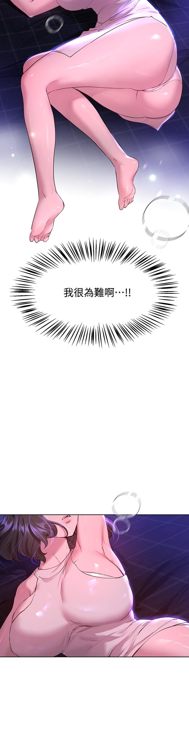 《姊姊們的調教》漫画 第37話-這就是最真實的我