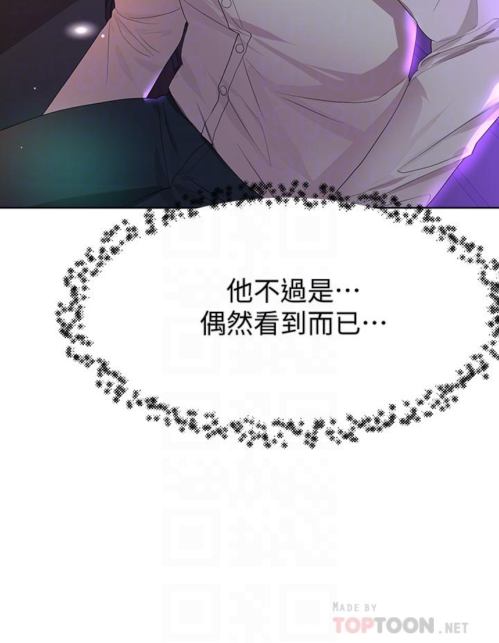 《姊姊們的調教》漫画 第37話-這就是最真實的我