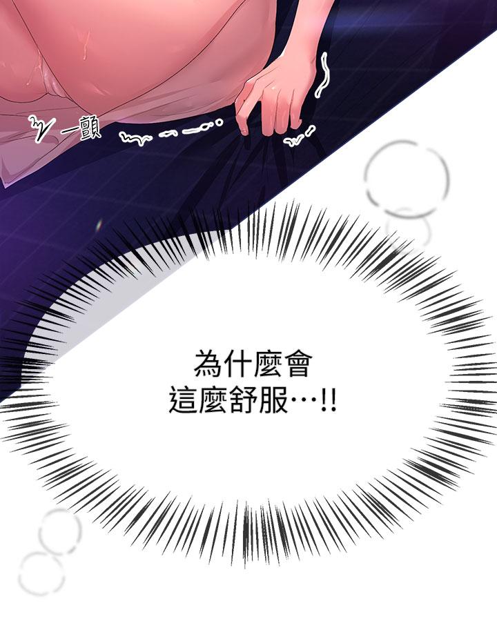 《姊姊們的調教》漫画 第38話-初臨高潮的以嫻姐
