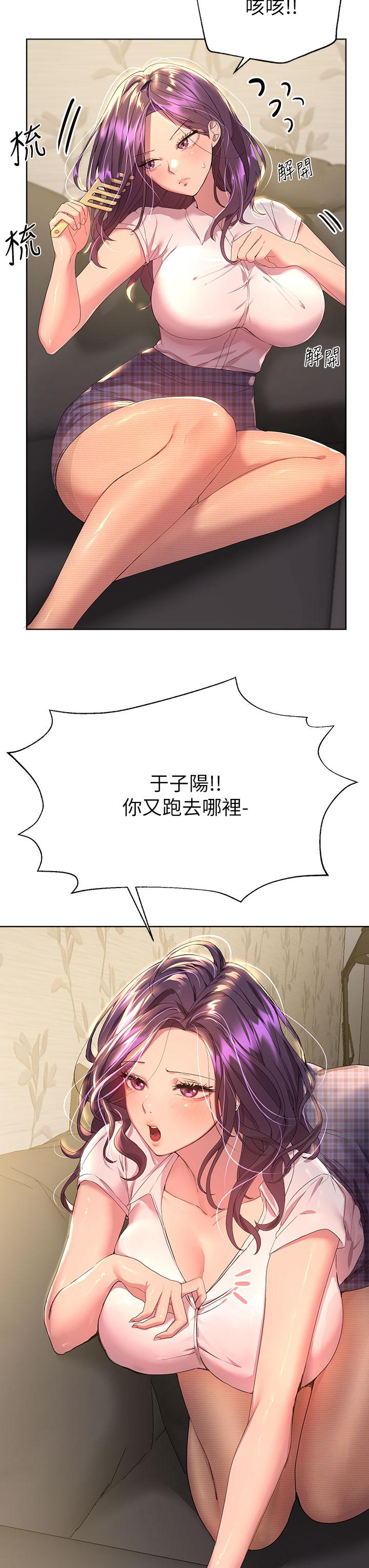 《姊姊們的調教》漫画 第38話-初臨高潮的以嫻姐