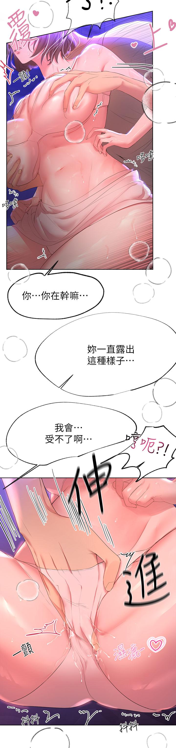 《姊姊們的調教》漫画 第38話-初臨高潮的以嫻姐