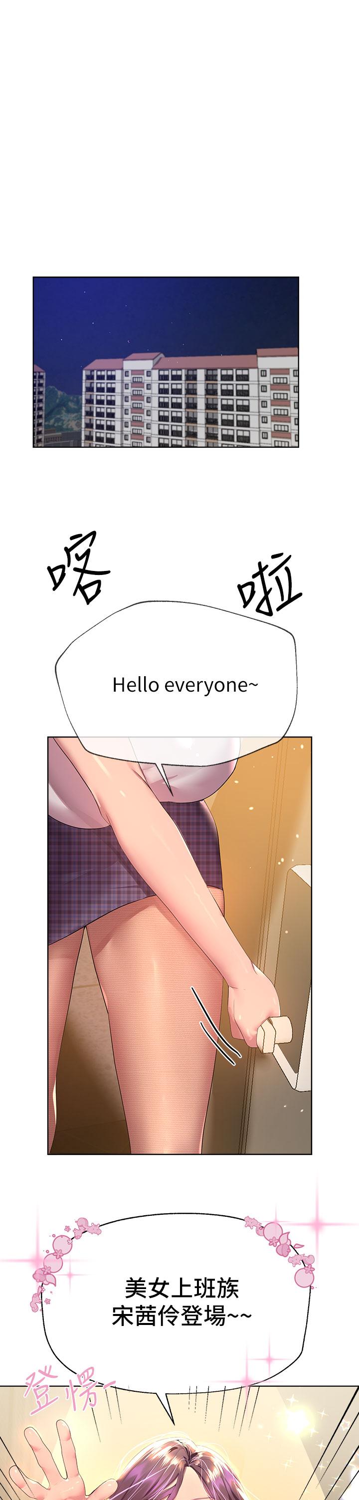 《姊姊們的調教》漫画 第38話-初臨高潮的以嫻姐