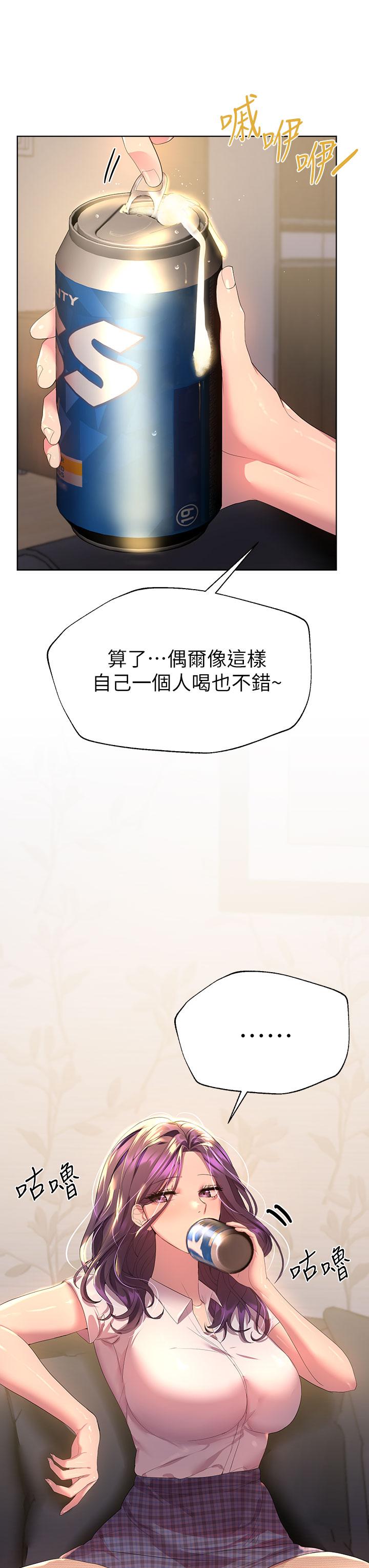 《姊姊們的調教》漫画 第38話-初臨高潮的以嫻姐