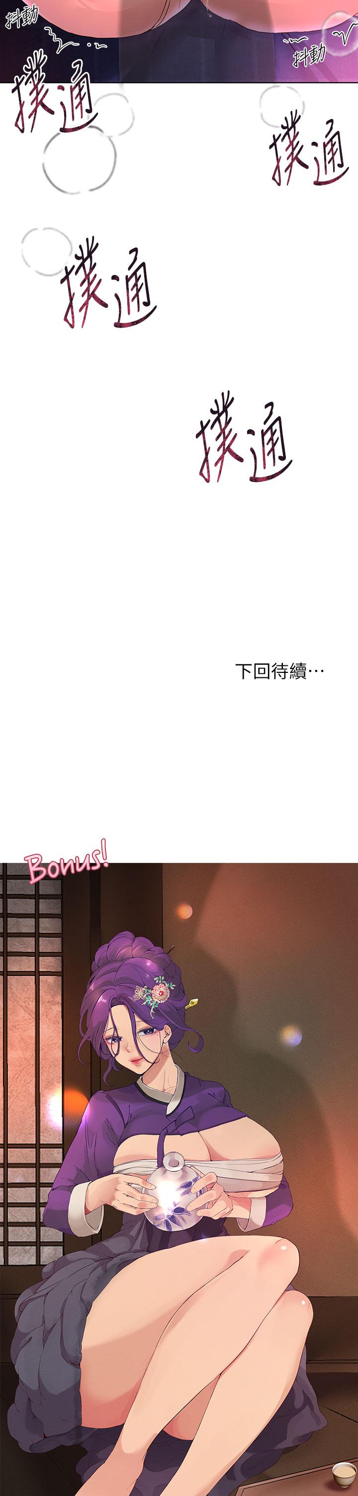 《姊姊們的調教》漫画 第38話-初臨高潮的以嫻姐