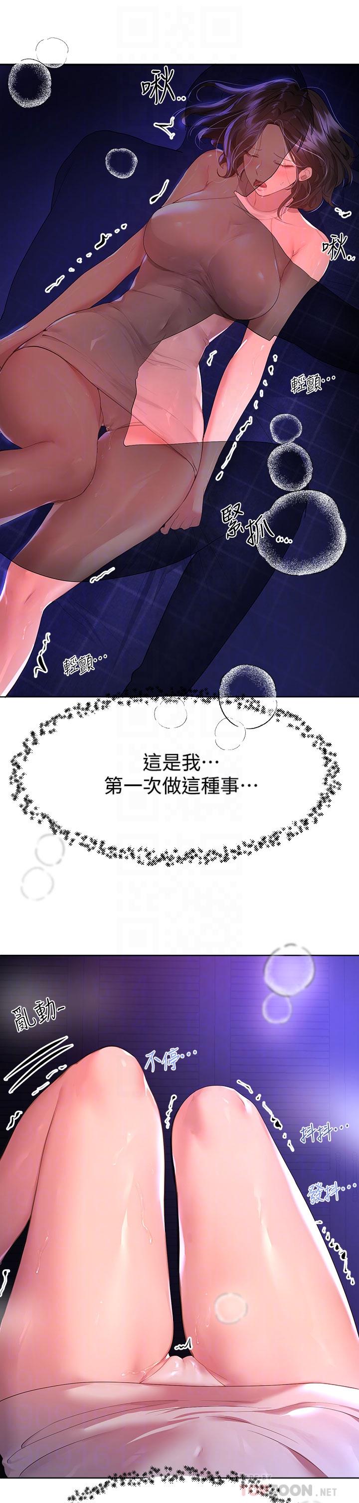 《姊姊們的調教》漫画 第38話-初臨高潮的以嫻姐