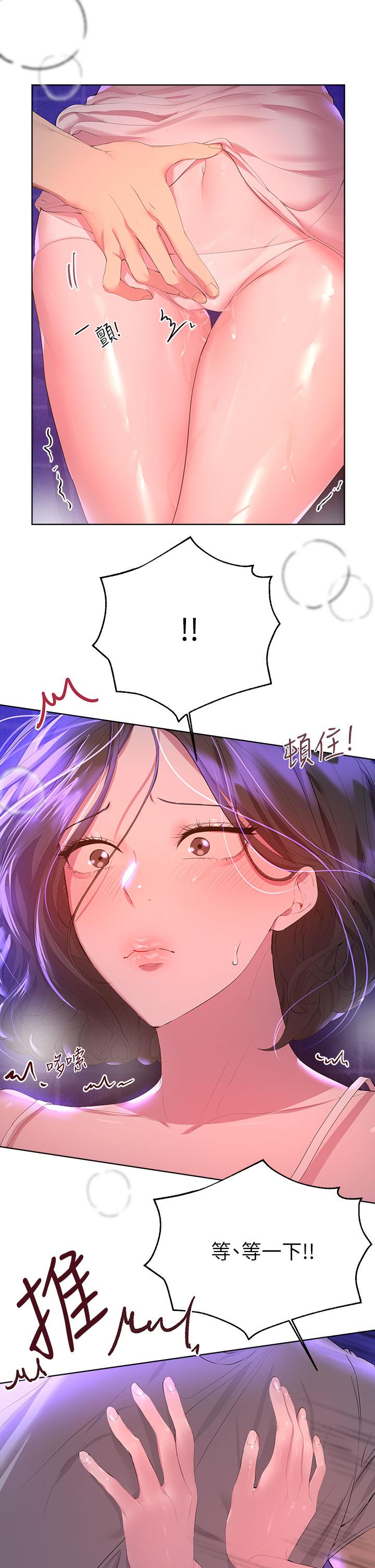 《姊姊們的調教》漫画 第38話-初臨高潮的以嫻姐