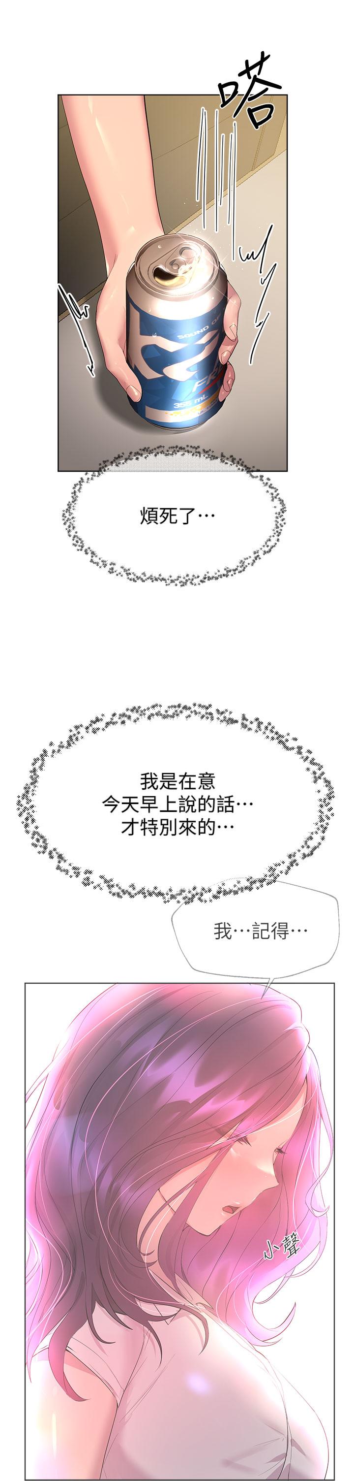 《姊姊們的調教》漫画 第38話-初臨高潮的以嫻姐