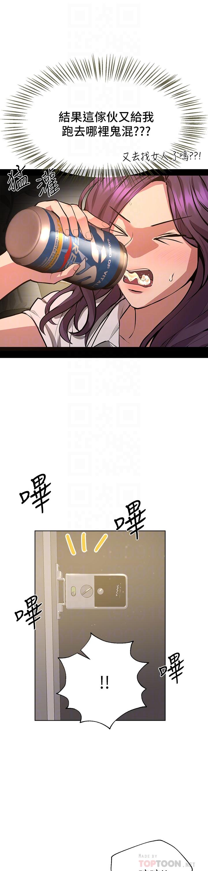 《姊姊們的調教》漫画 第38話-初臨高潮的以嫻姐