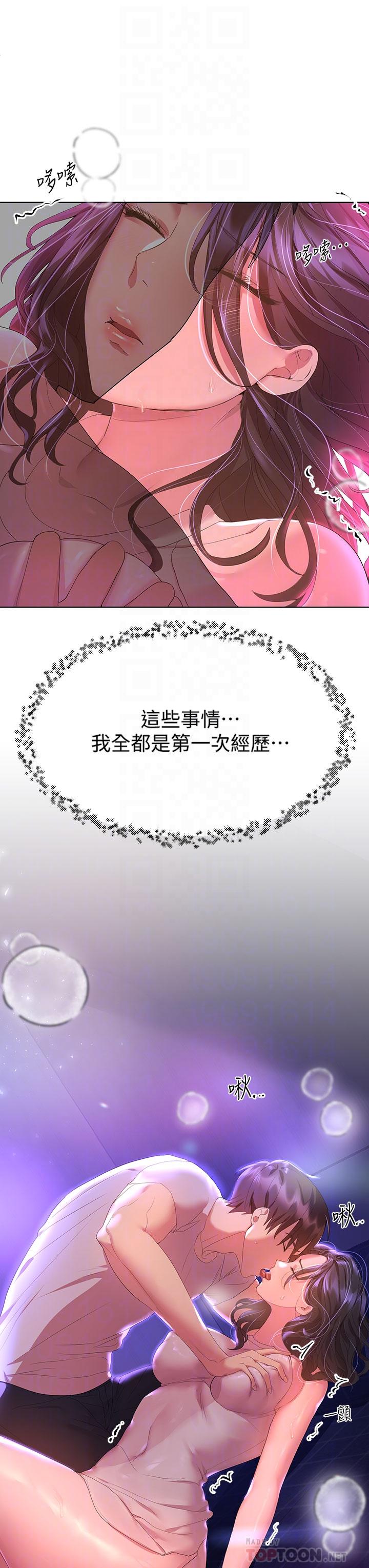 《姊姊們的調教》漫画 第38話-初臨高潮的以嫻姐