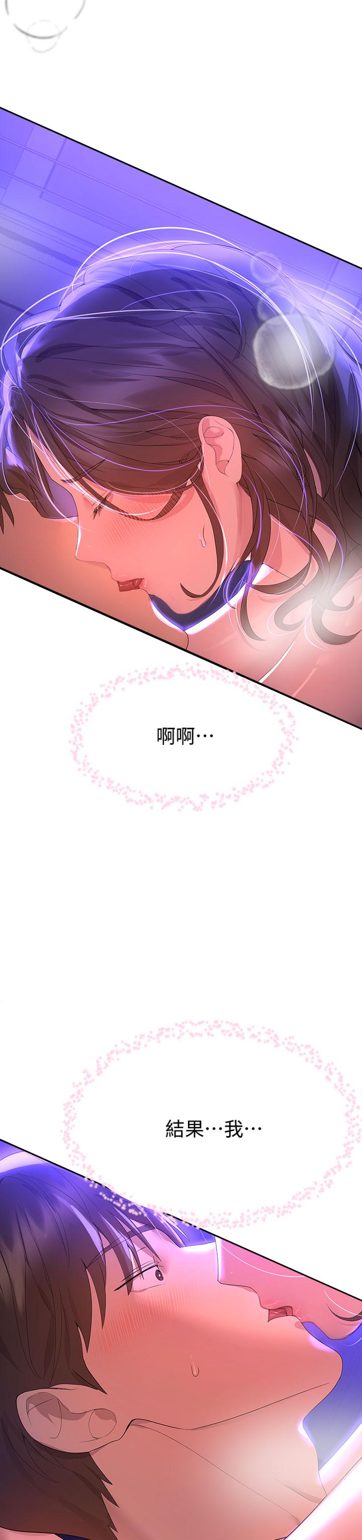《姊姊們的調教》漫画 第38話-初臨高潮的以嫻姐