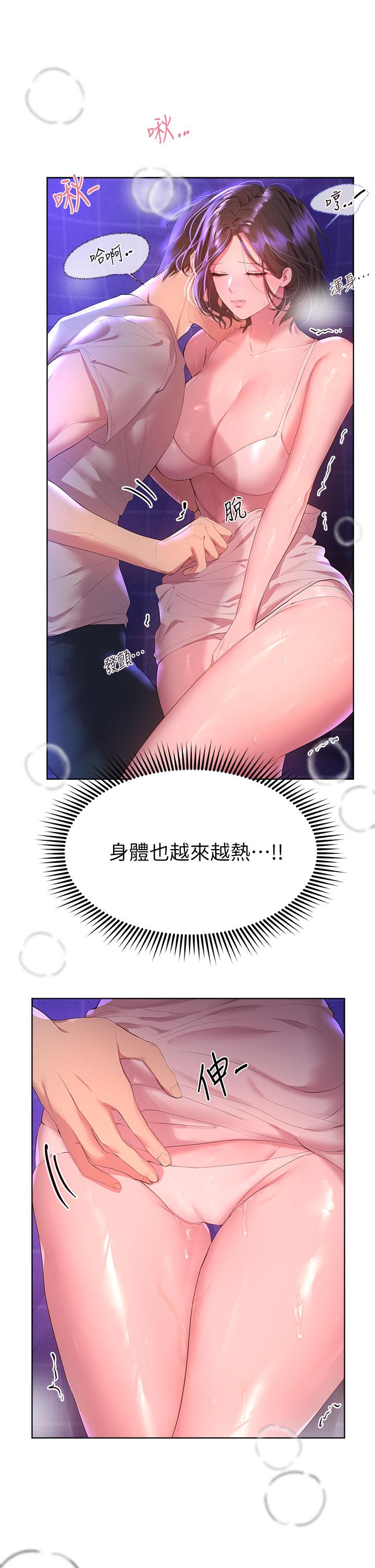 《姊姊們的調教》漫画 第38話-初臨高潮的以嫻姐